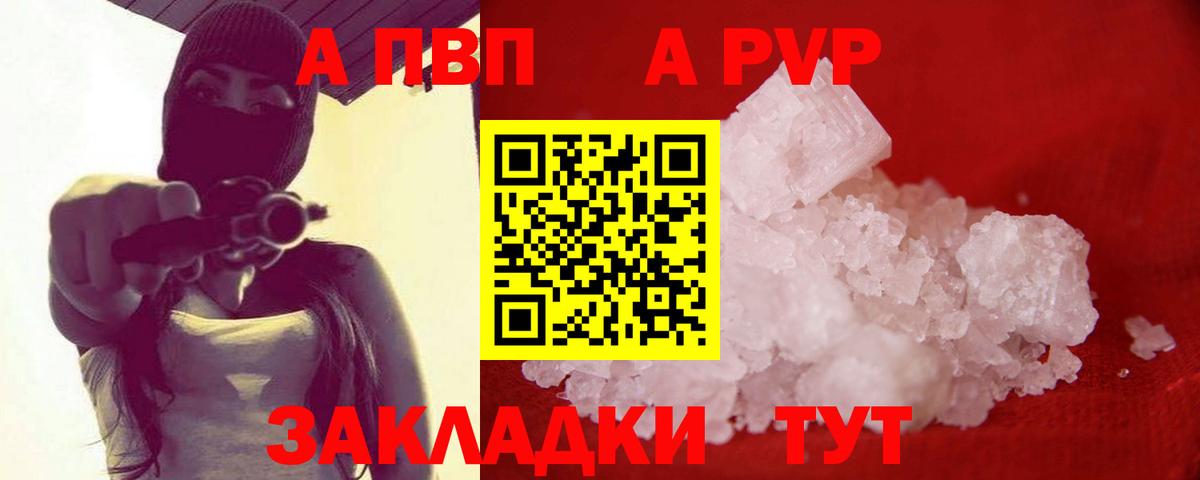 A PVP кристаллы  A PVP СК КРИС  Великий Новгород  цена наркотик  Alpha-PVP  А ПВП СК  Вход с VPN 