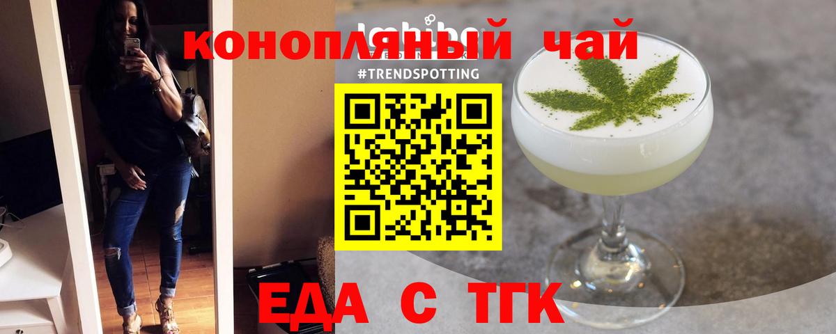 Великий Новгород  Cannafood конопля  Вход с VPN 