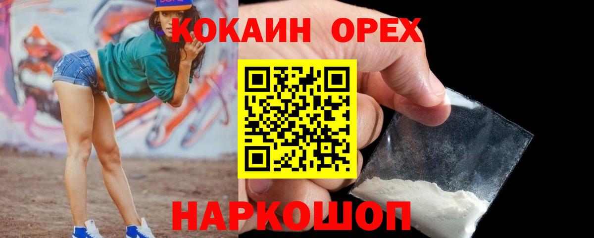 КОКАИН Колумбийский Великий Новгород
