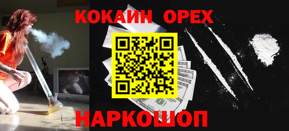 COCAIN Колумбийский  Кокаин  Великий Новгород  Вход с VPN  КОКАИН Перу 