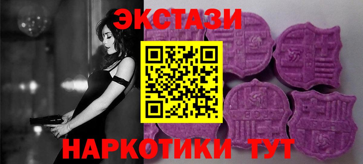 Ecstasy  Ecstasy таблы  Вход с VPN  Великий Новгород  Ecstasy MDMA 