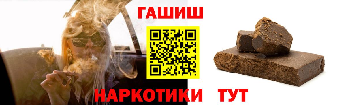 Великий Новгород  Гашиш  Вход с VPN  купить   ГАШ гарик  ГАШИШ гарик 