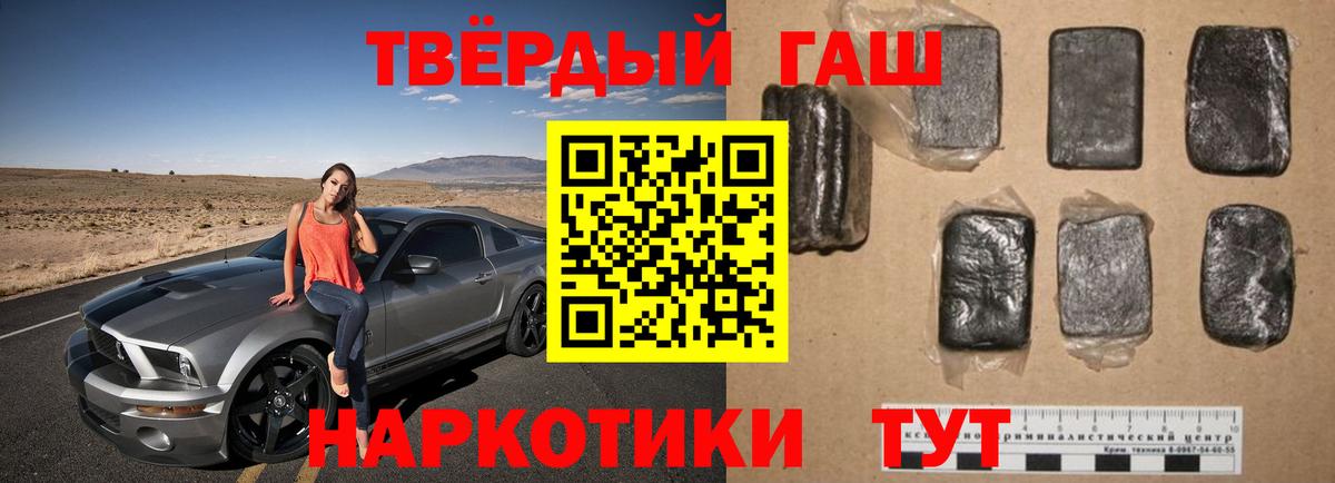Гашиш гашик Великий Новгород