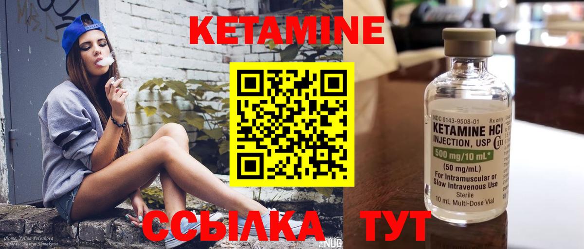 Кетамин VHQ Великий Новгород