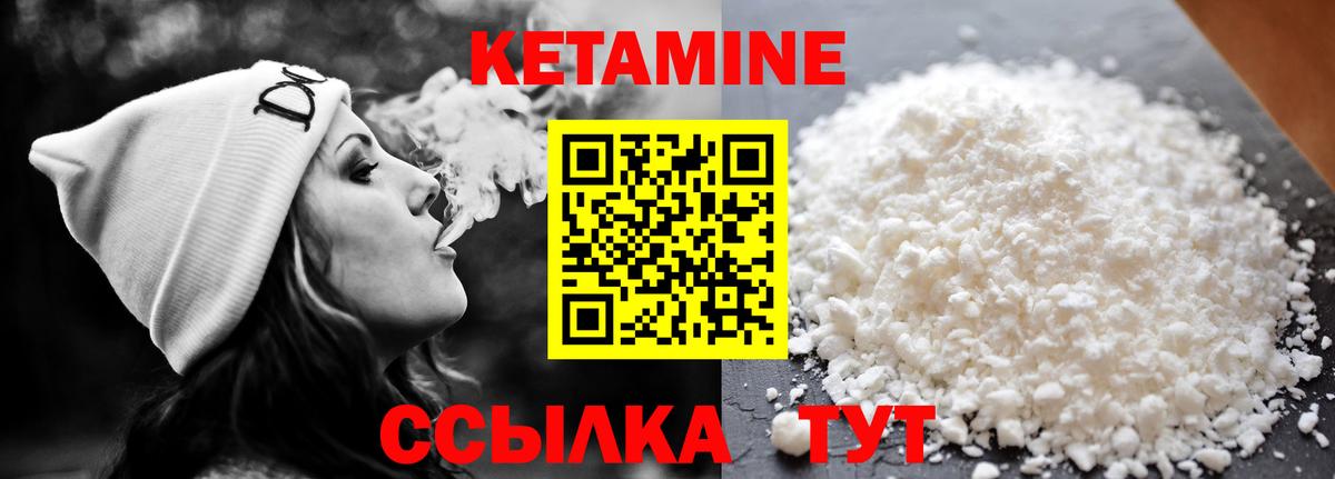 КЕТАМИН ketamine  КЕТАМИН VHQ  Вход с VPN  Великий Новгород 