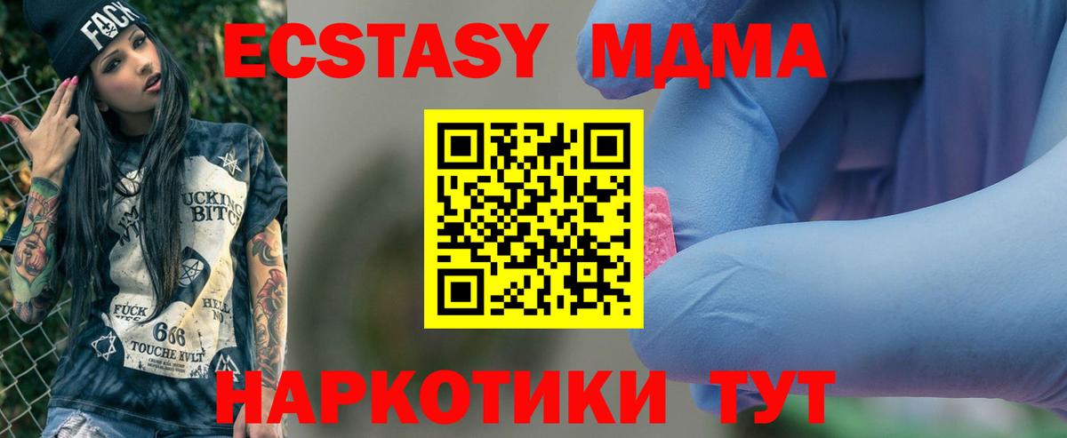 MDMA молли Великий Новгород