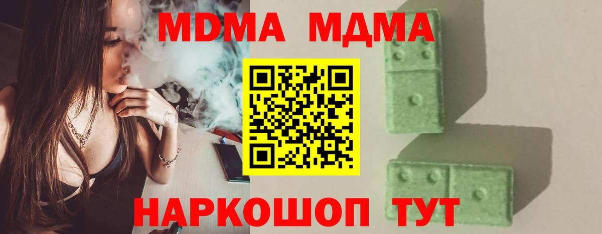 Великий Новгород  МДМА Molly  МДМА  Вход с VPN 