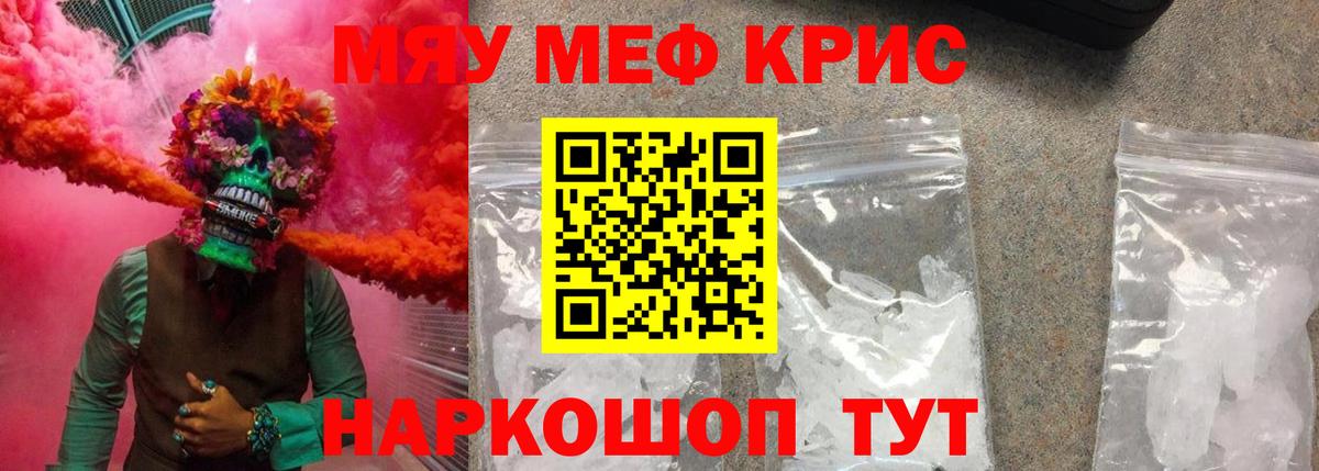 Меф мяу мяу мука Великий Новгород