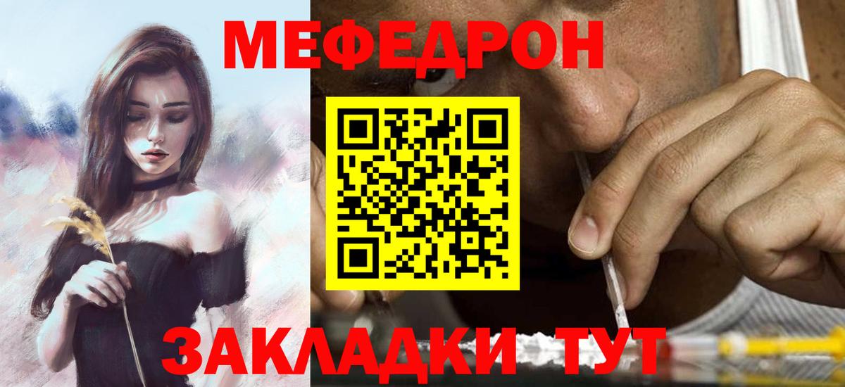 Мефедрон  Вход с VPN  МЯУ-МЯУ  МЕФ VHQ  Великий Новгород  МЕФ мяу мяу 