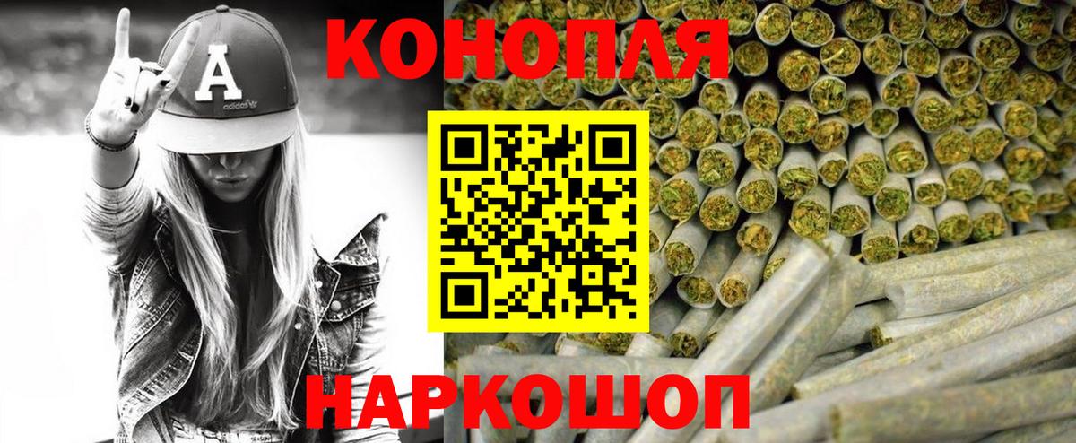 Шишки марихуана SATIVA & INDICA  Вход с VPN  МАРИХУАНА White Widow  Великий Новгород  Канабис Bruce Banner 
